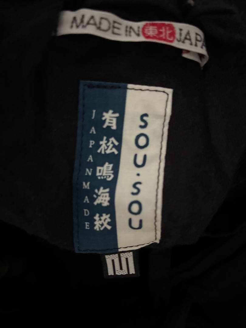 SOU・SOU 富士