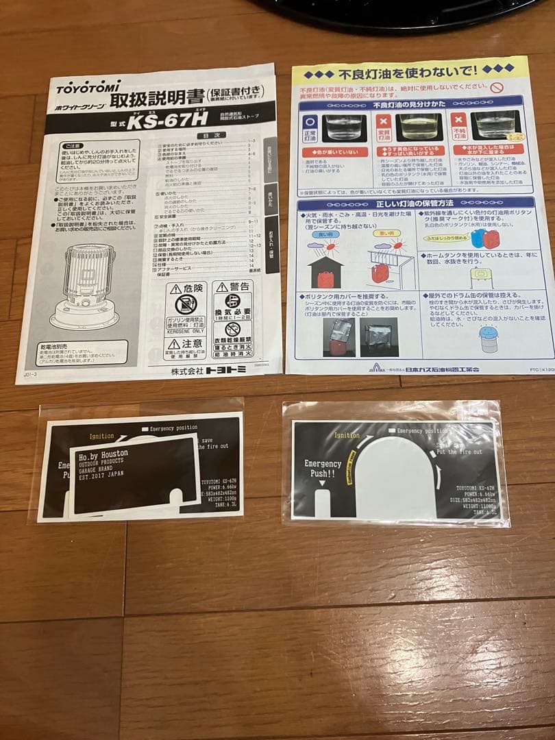 ストーブ acero