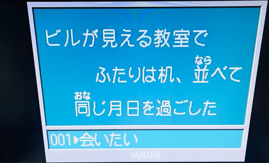 YAMAHA ハンディカラオケ　HK-1