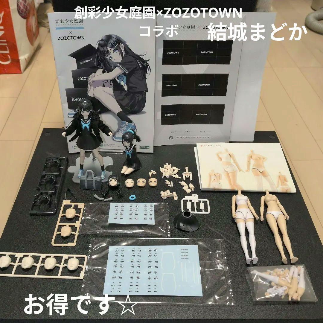 創彩少女庭園×ZOZOTOWN【 結城まどか】＆パーカー＆ドレスアップパーツ等☆