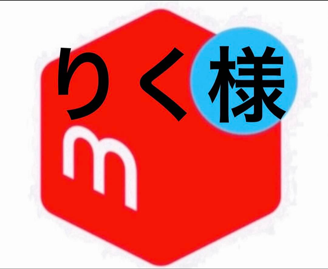 りく