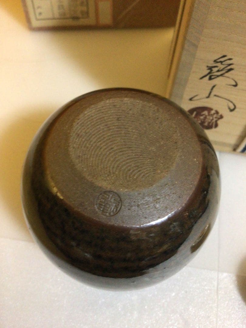 茶道具 茶入れ 松本鉄山 共箱付き