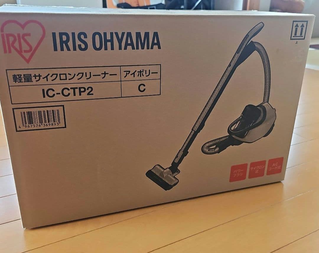新品【アイリスオーヤマ】軽量サイクロンクリーナー　IC-CTP2