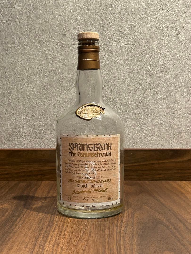 スプリングバンク10年【旧ボトル】希少品　キャンベルタウンスコッチウイスキー