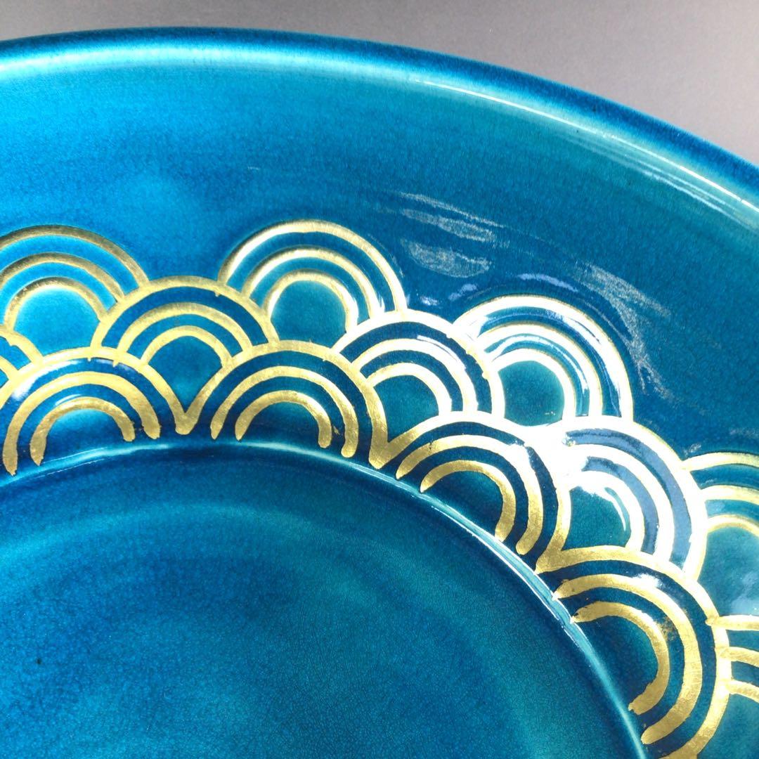 Ｐ８５８　水指　『加賀瑞山造』『トルコ釉』『青海波文』『平水指』　共箱　茶道具