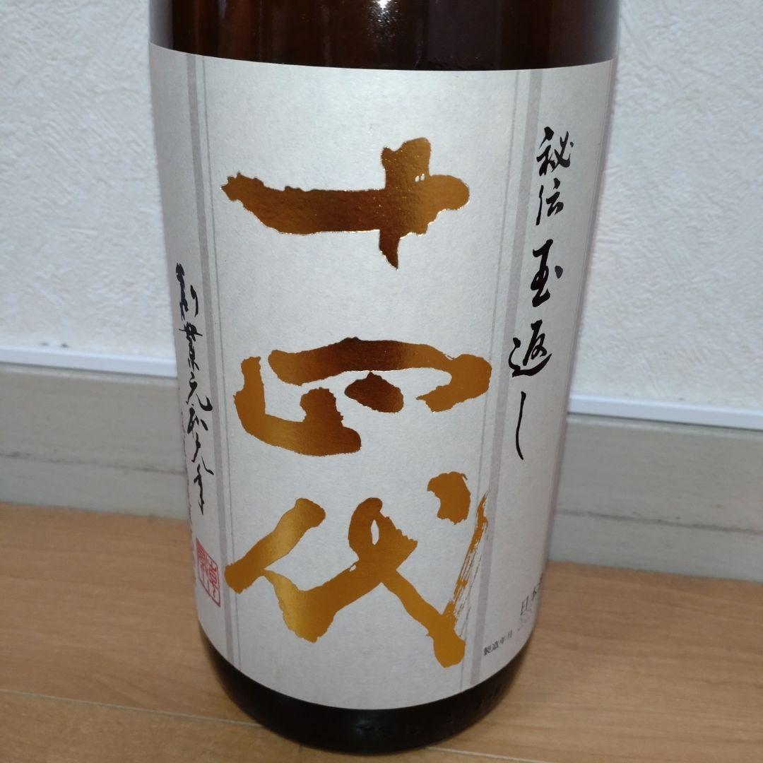 十四代 本丸