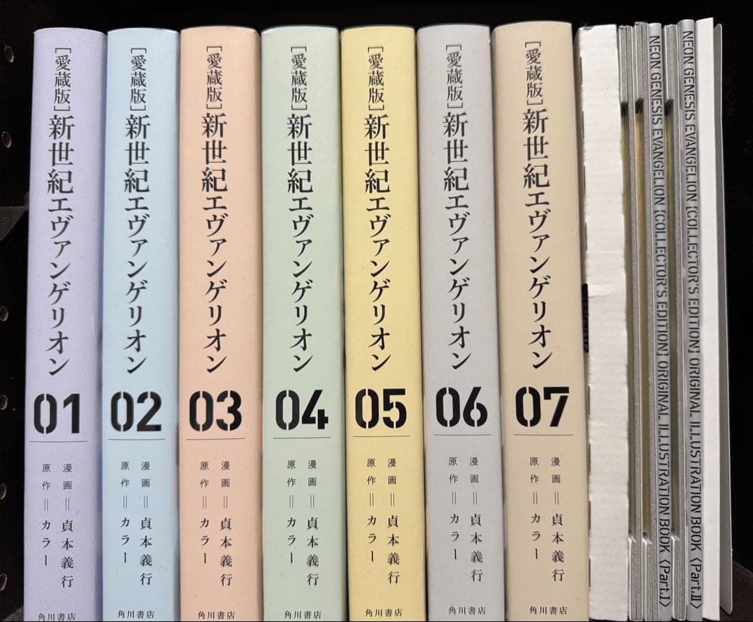 【愛蔵版】新世紀エヴァンゲリオン 全7巻+特典セット