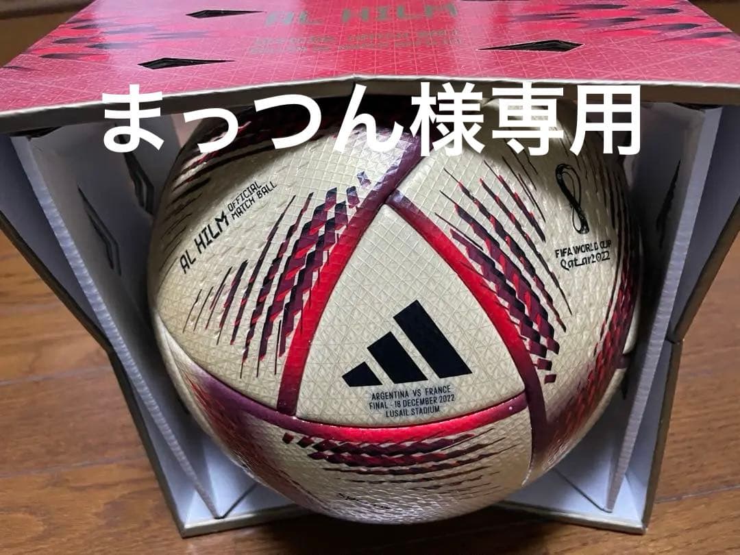 AL HILM （アルヒルム）サッカーボール　決勝戦仕様