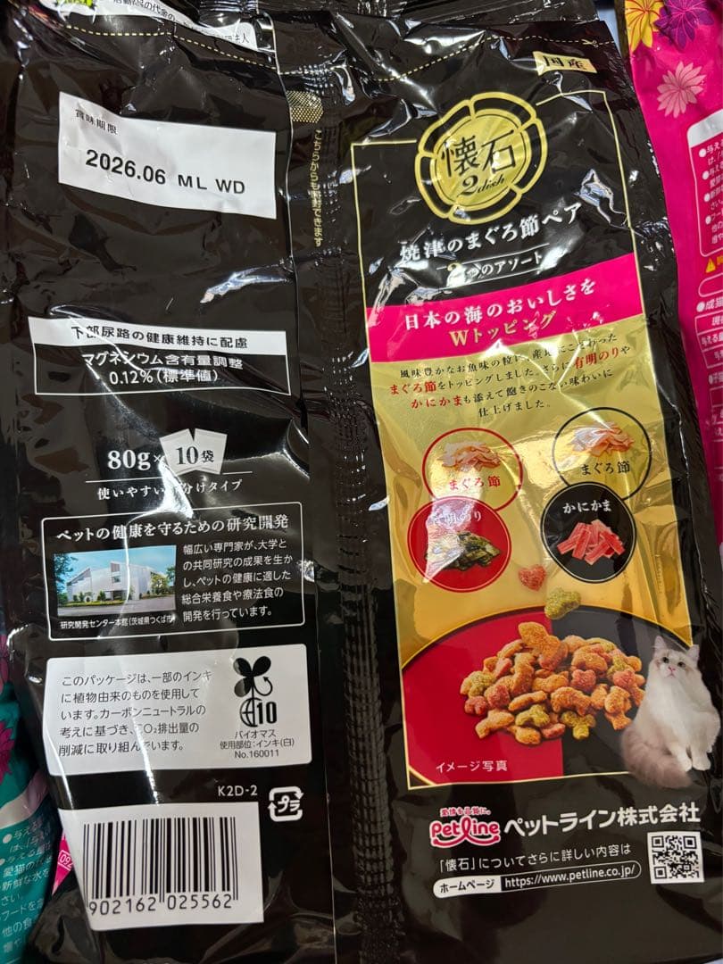 懐石800g×11袋