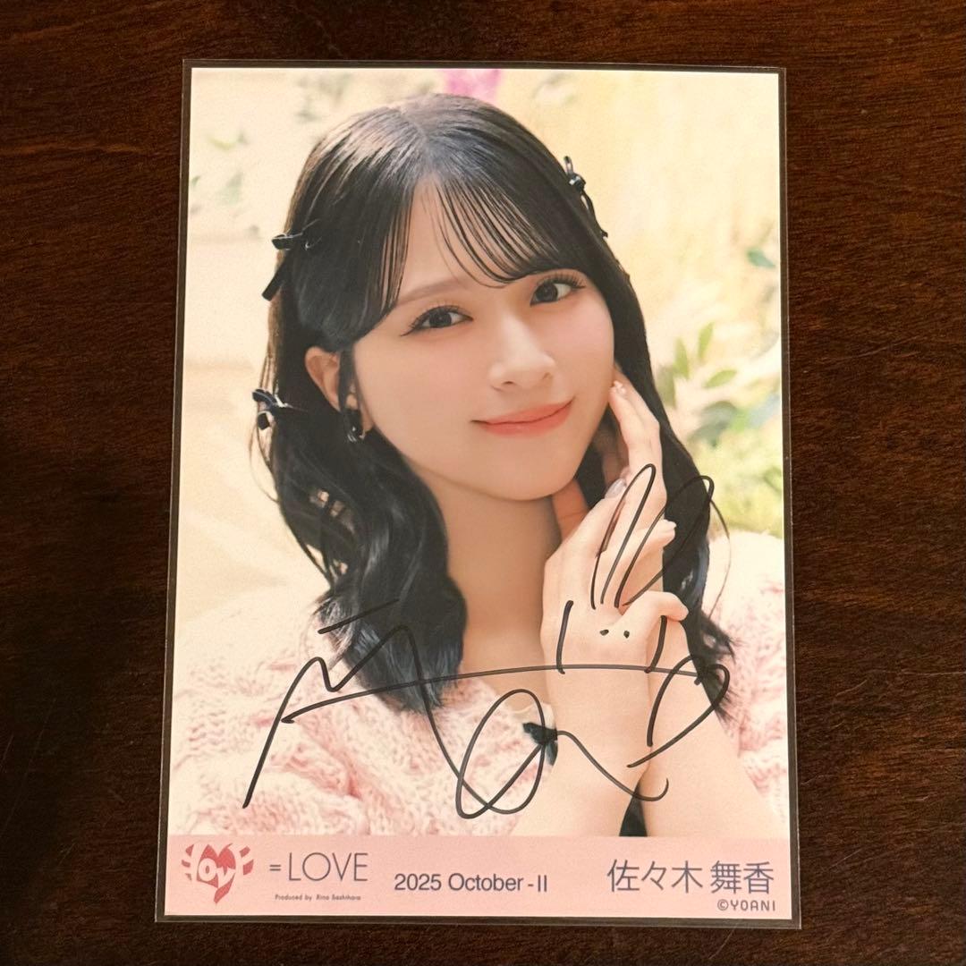 aaa bbb 様　イコラブ佐々木舞香 ラブソングに襲われる MV生写真直筆ヨリ