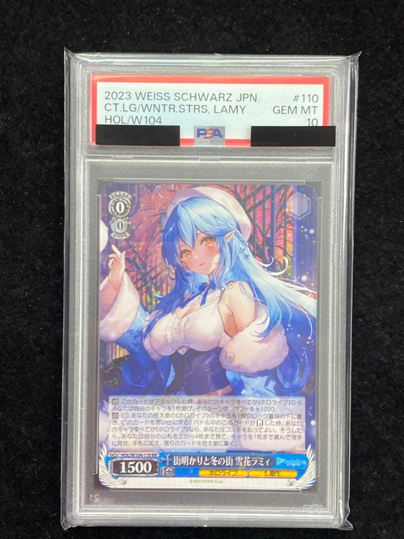 街明かりと冬の街　雪花ラミィ　RR