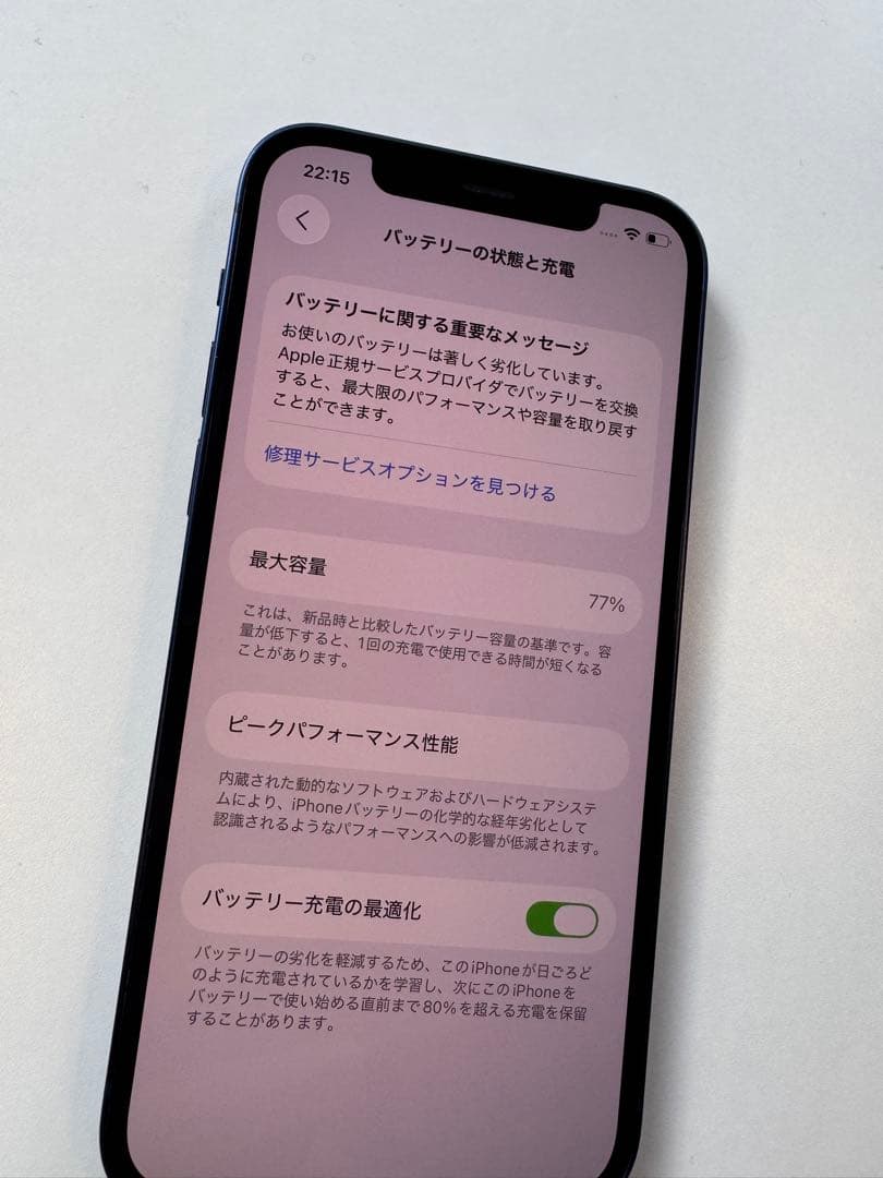 Apple iPhone 12 128GB ブルー 本体