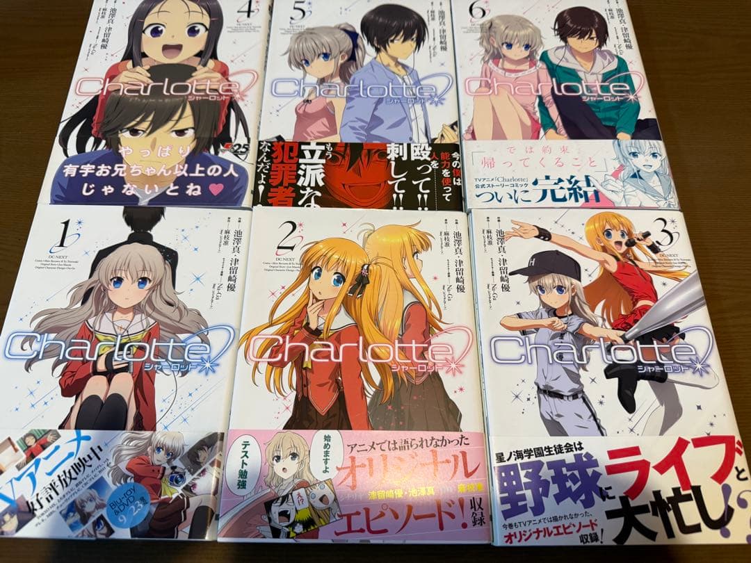 Charlotte 全巻セット 1-6巻　全巻初版