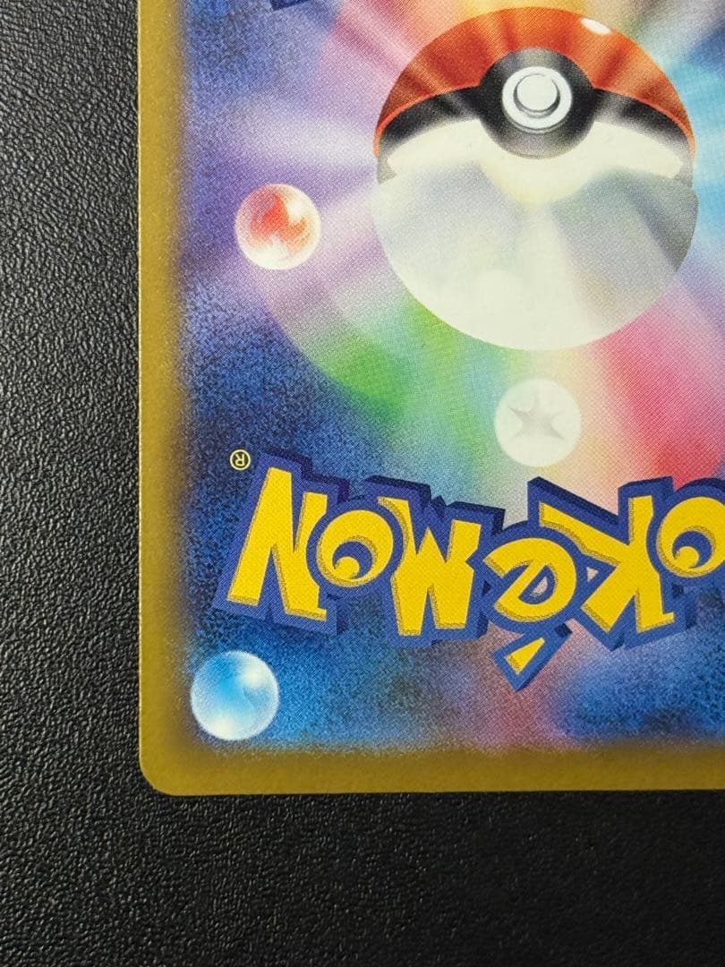 ポケモンカードゲーム　ロケット団のミュウツーex SAR