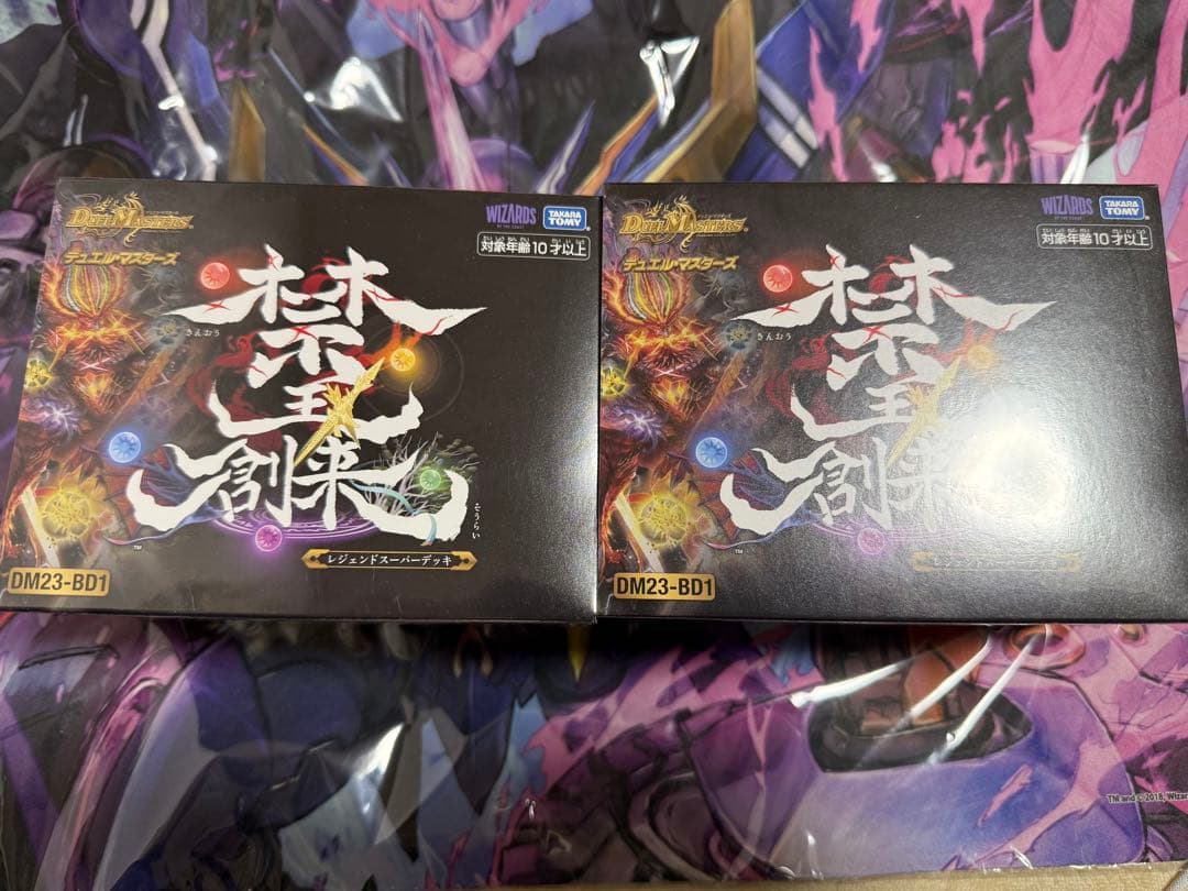 【値下げ】デュエルマスターズ レジェンドスーパーデッキ 禁王創来