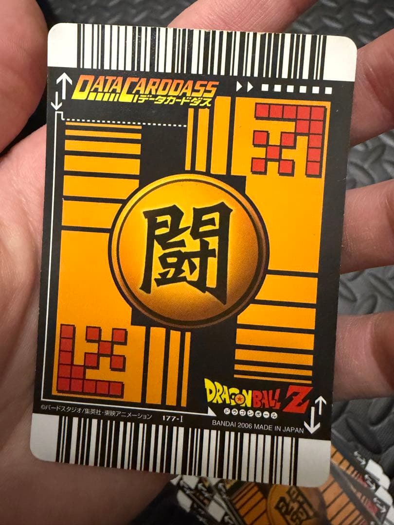ドラゴンボール　データカードダス　z1 フルコンプ　爆裂インパクト　爆烈　爆レア