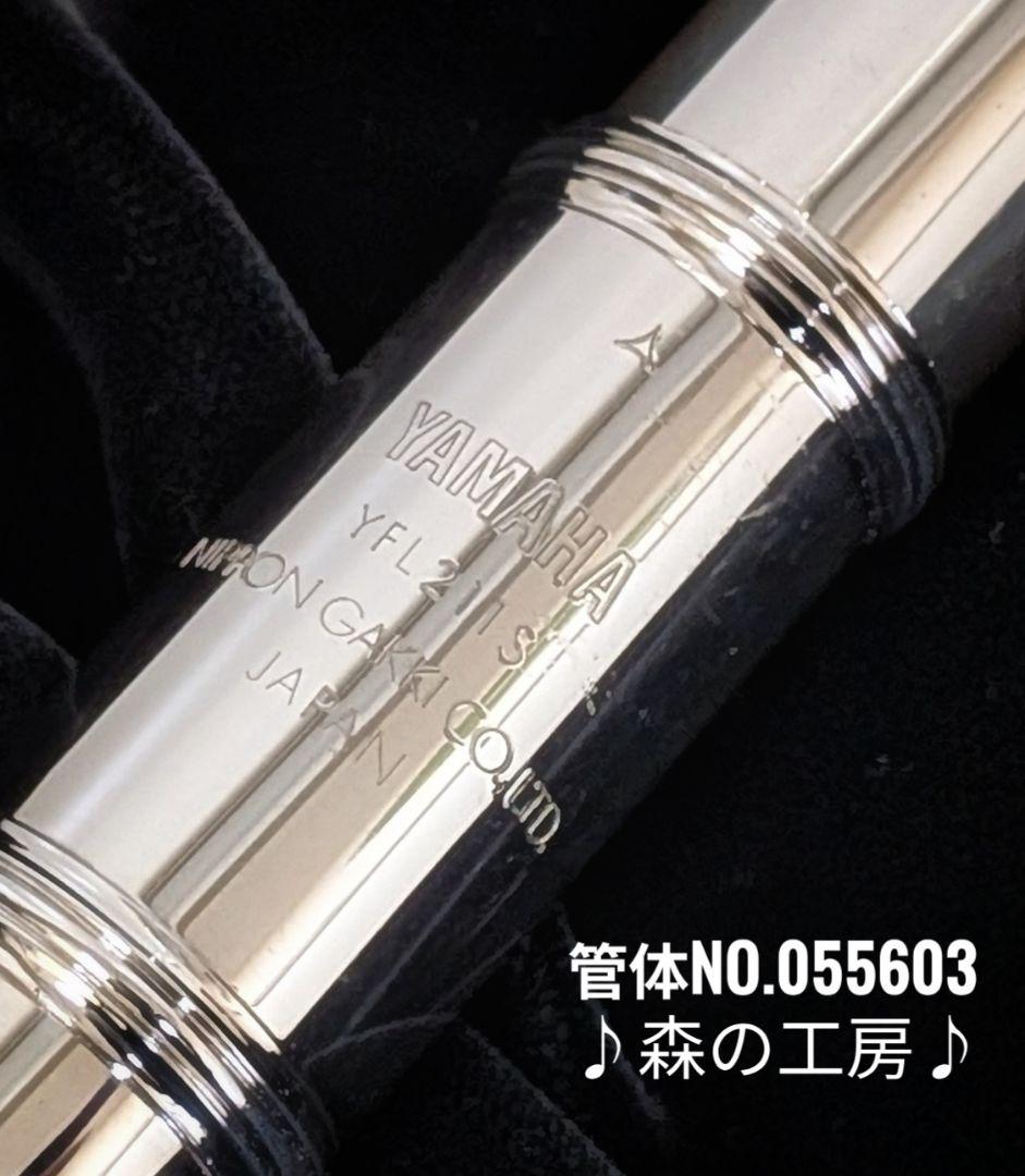 値下げ‼️中古フルート専門店‼️銀メッキ　ヤマハフルート YFL211S Eメカ