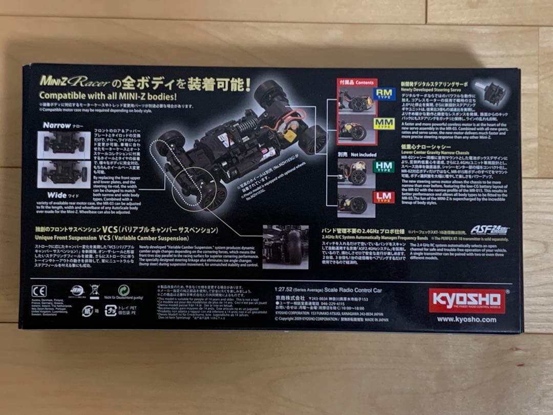 ミニッツMR-03シャシーセット　レッドリミテッド