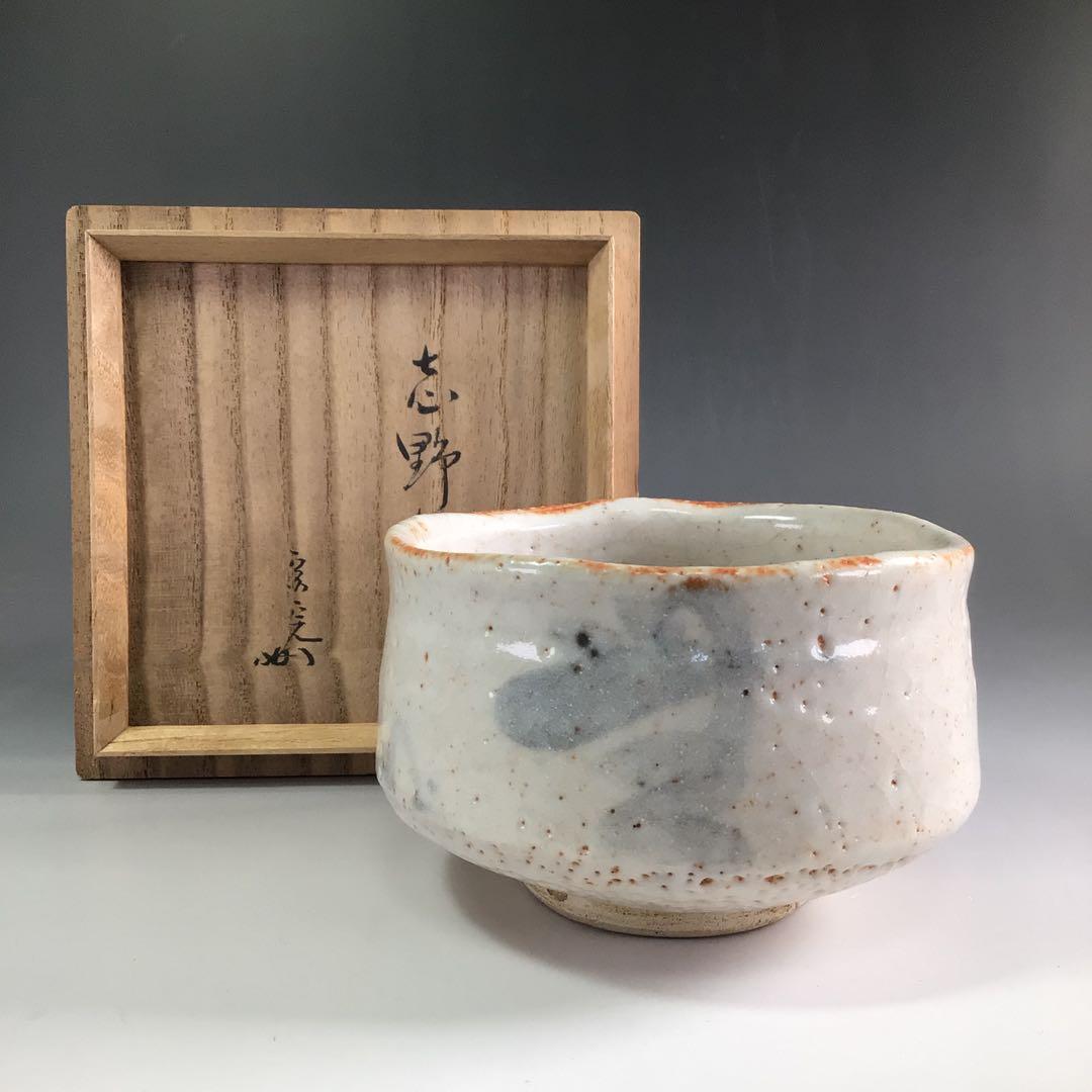 Ｒ６０７　茶碗　『古寿造』『表千家　堀内宗完　箱書』『志野茶碗』　共箱　茶道具