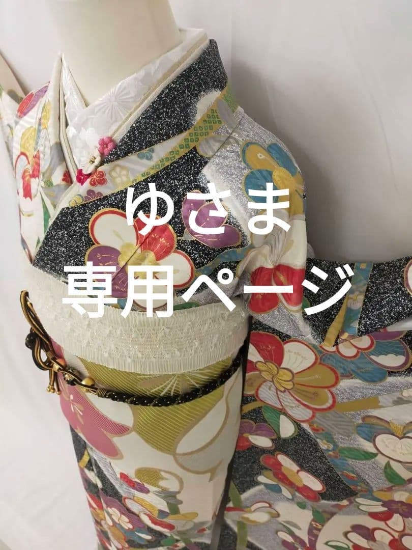 ゆさま【WA-Modern】★★　振袖7点フルセット+お直し代★★