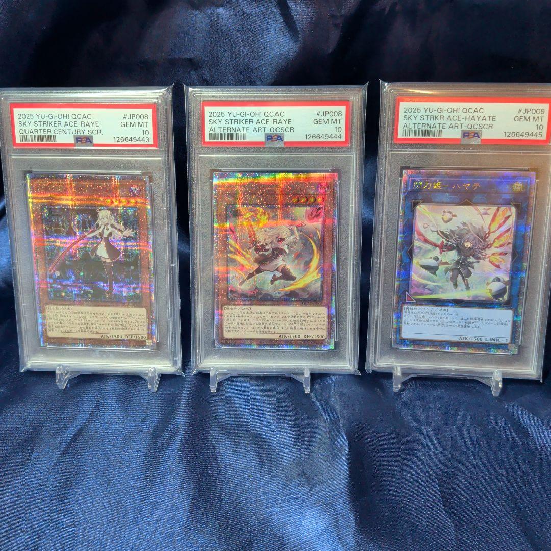 【PSA10】３連番　閃刀姫レイ　絵違い　ハヤテ　クオシク