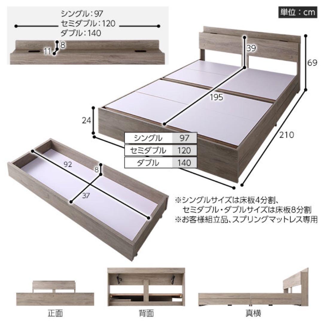 未使用品（新古品）【セット商品B2】シングルベッドフレーム　グレージュ　収納引出
