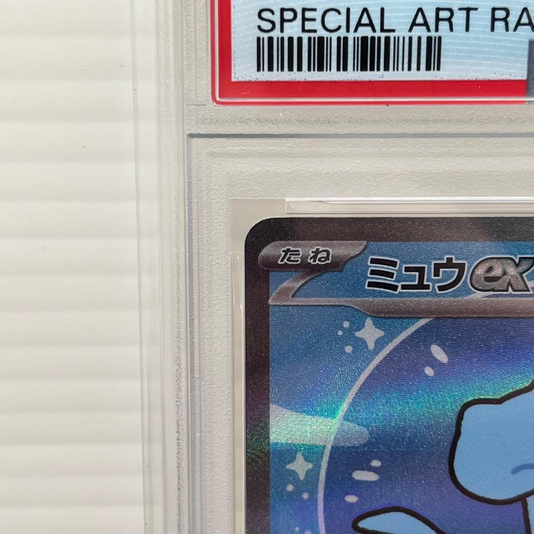 【PSA10】ミュウex SAR SV4a 347/190 シャイニートレジャー