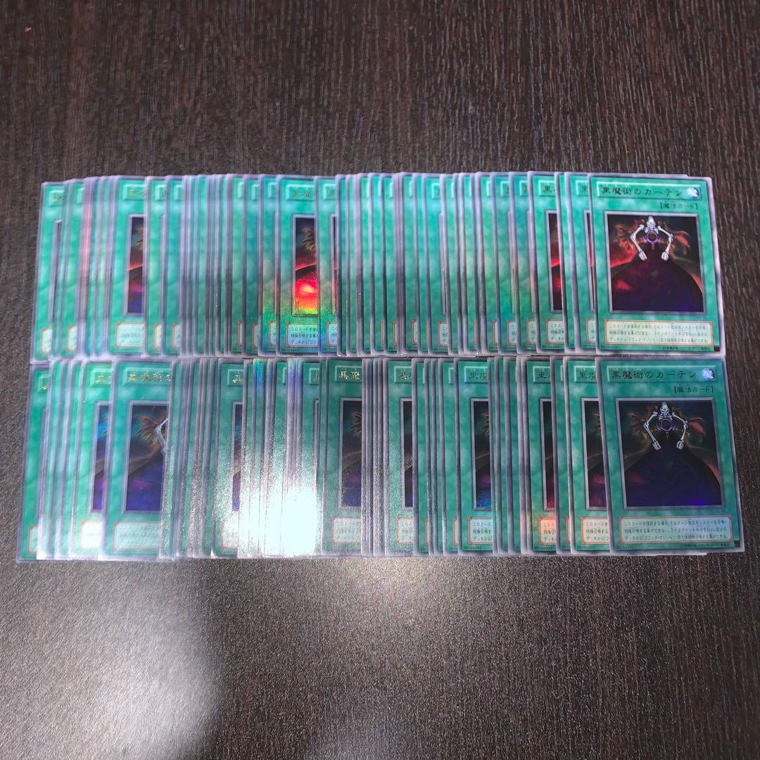 遊戯王 黒魔術のカーテン 97枚 ウルトラ 2期 3377
