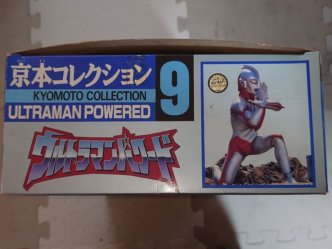 【BANDAI】京本コレクション9 ULTRAMAN POWERED [美品]