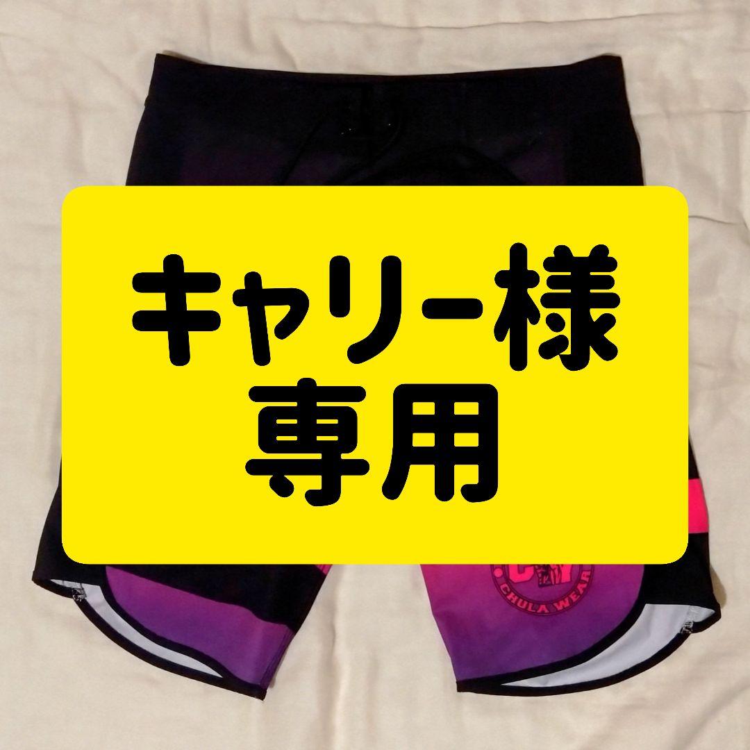 キャリー