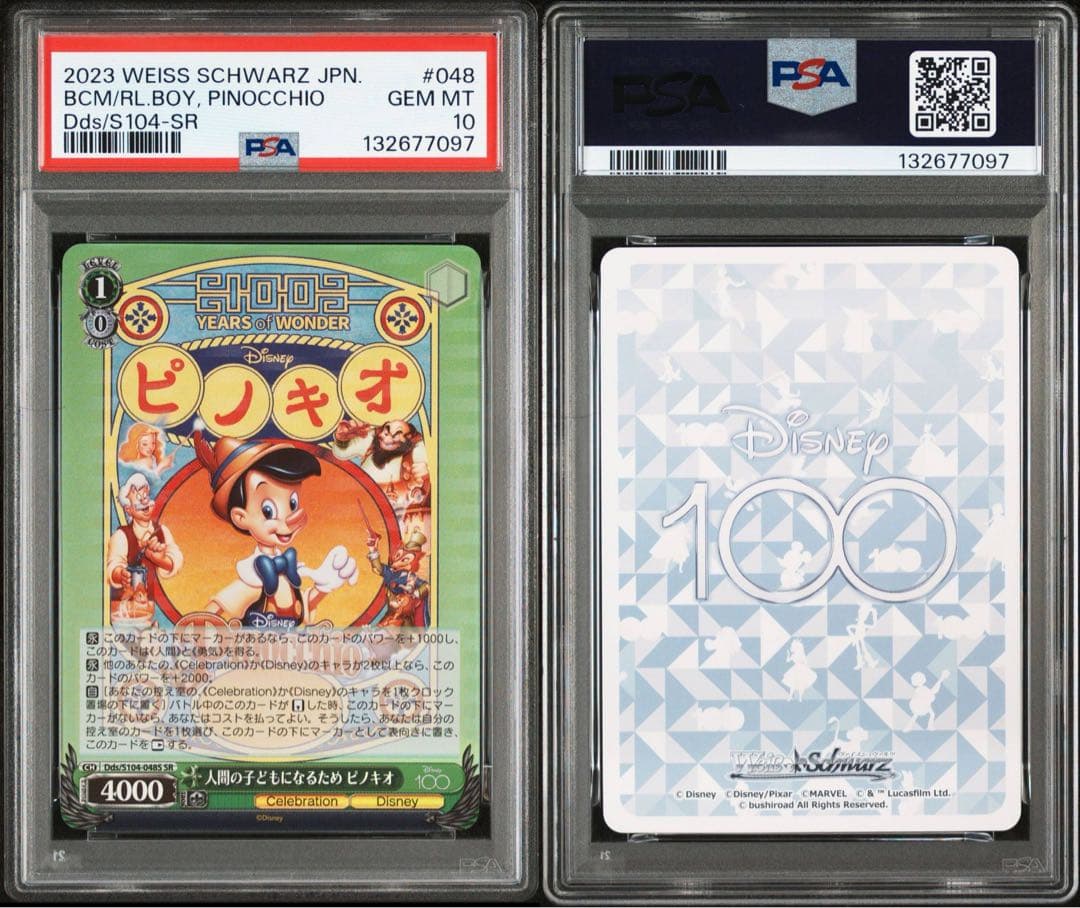 PSA10Disney100 ピノキオ #048 7097