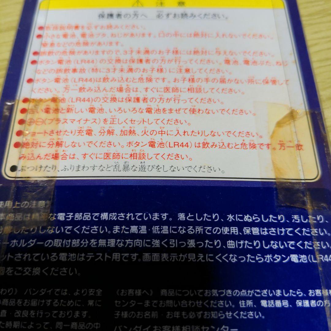 【非売品】初代たまごっち　LOTTE限定モデル