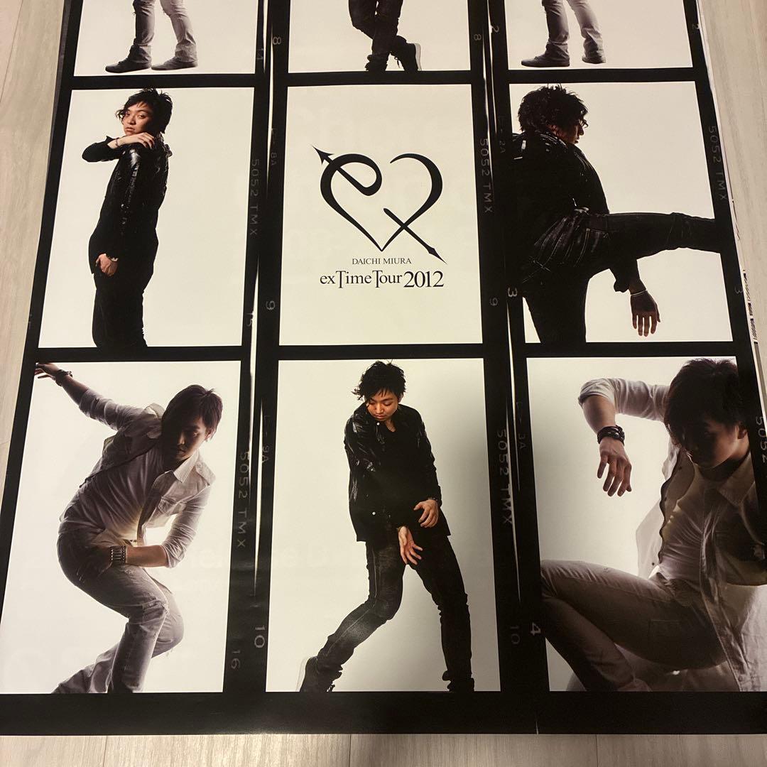 三浦大知