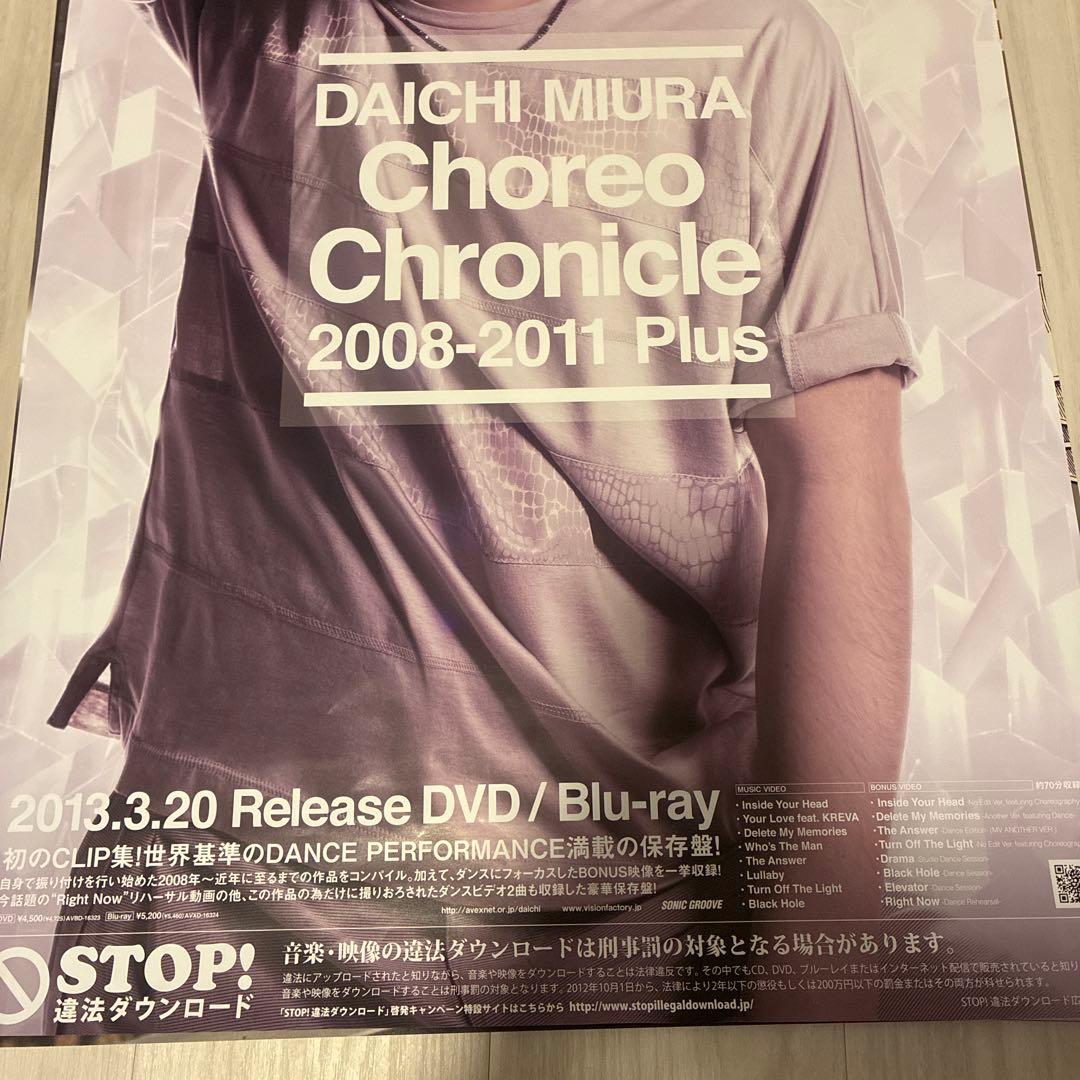 三浦大知