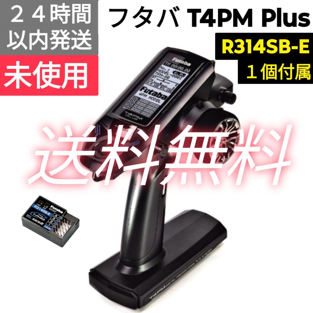 フタバ　4PM Plus + R314SB-E　送信機　未使用