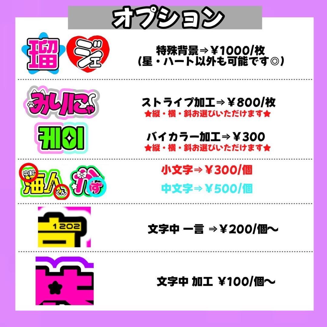 【1/28】【1週間以内】【提示】【レビュー割】うちわ文字
