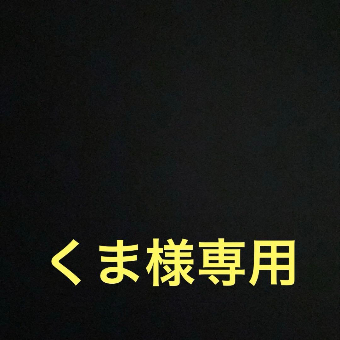 くま