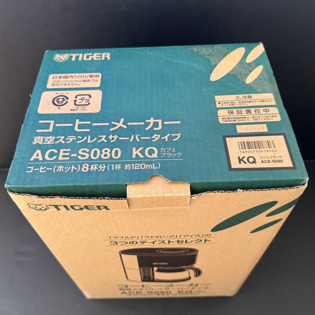 【新品未使用】TIGER コーヒーメーカー ACE-S080 KQ