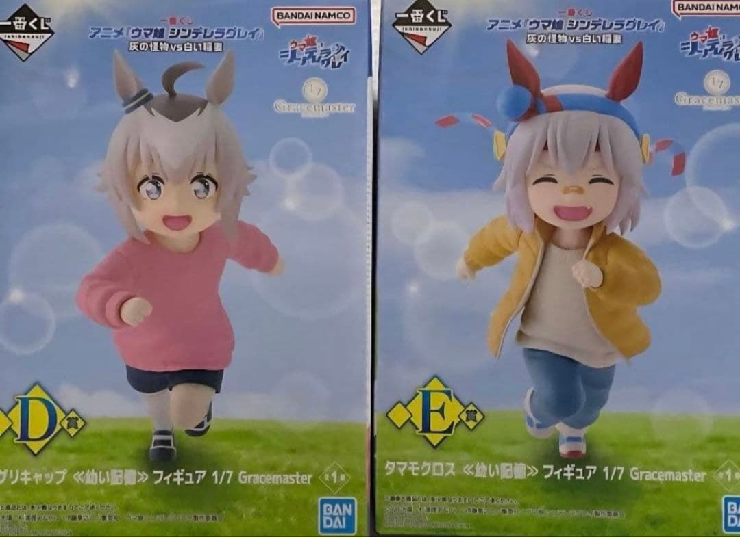 一番くじ ウマ娘 シンデレラグレイ D賞 E賞 オグリキャップ タマモクロス