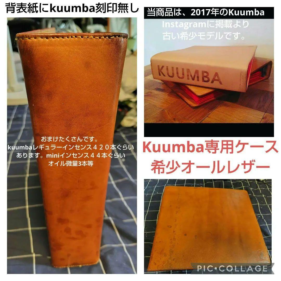 12日購入分derry他の方は購入出来ません初期Kuumbaインセンスケー