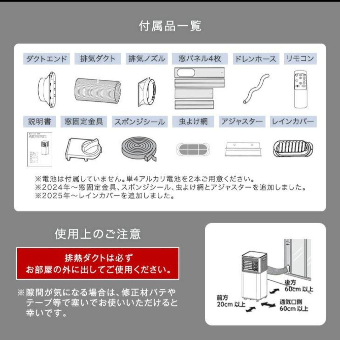 タンスのゲン　スポットエアコン2025年　QL09