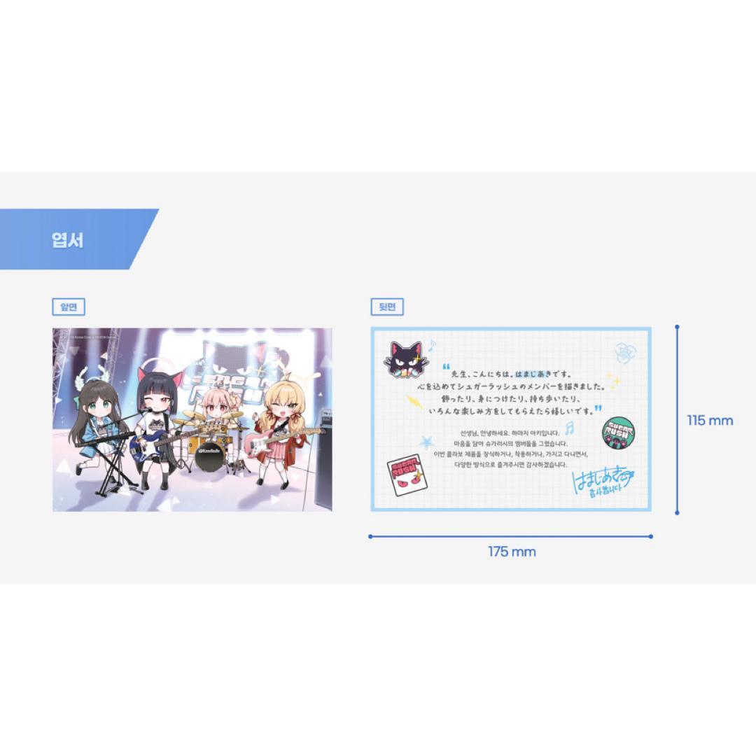 【韓国限定】ブルーアーカイブ はまじあき キーボードセット