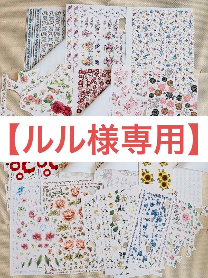 【ルル】