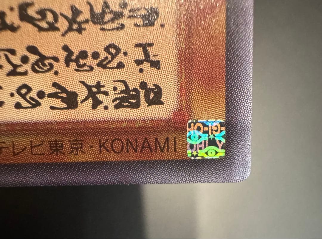 ひ*様 遊戯王OCG 神炎皇ウリア 【原作絵・エノク語】日版