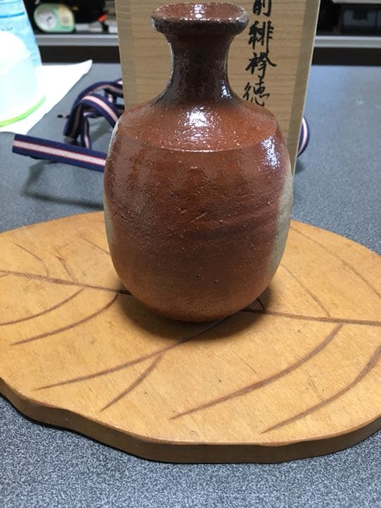 備前焼 末田恵作 緋襷徳利 個展作品再値下げ