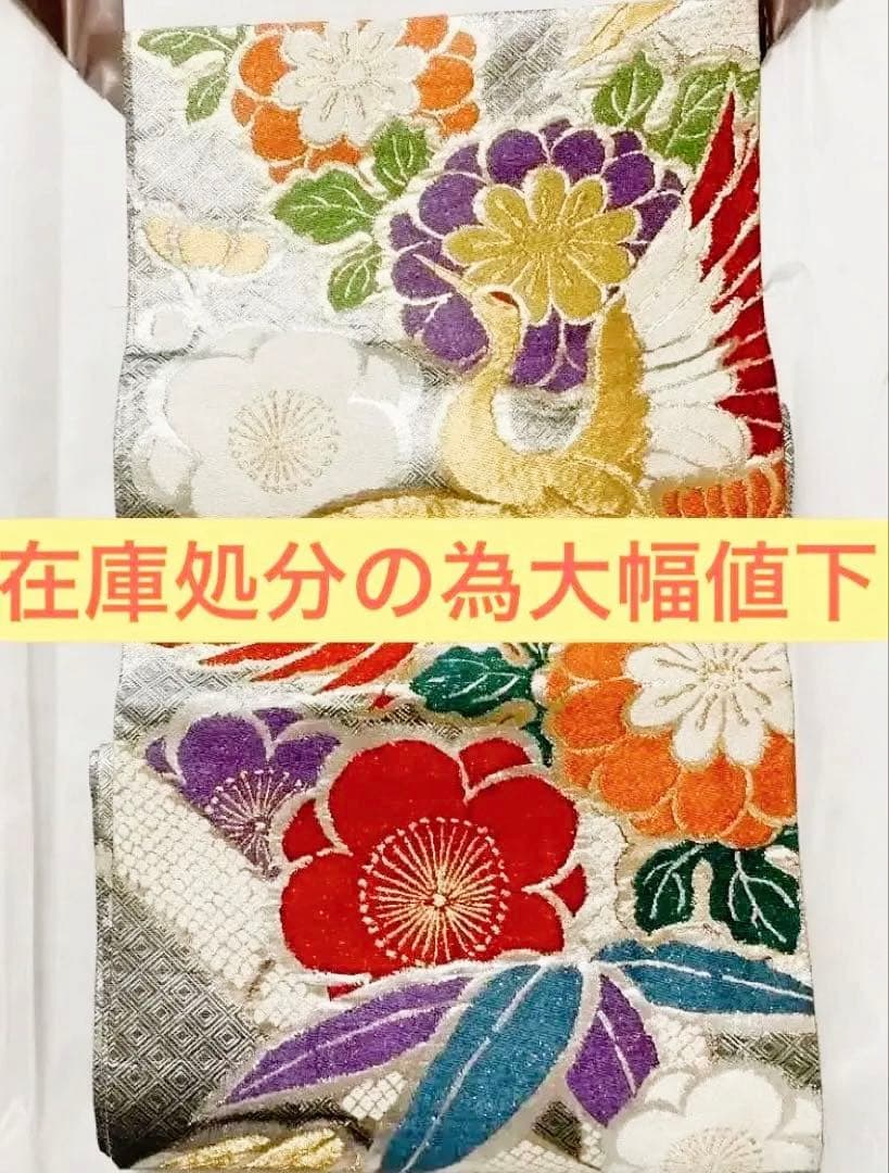 振袖　帯