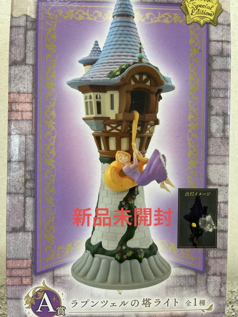 Disney 1番くじ ラプンツェルの塔ライト