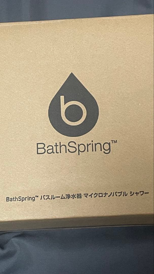 アムウェイBathSpring マイクロナノバブルシャワー