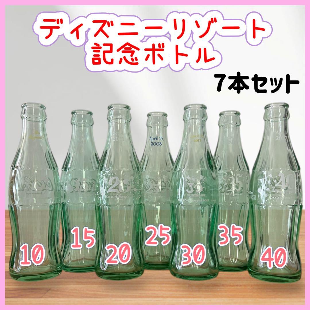 ディズニーリゾート コカコーラ 瓶 記念ボトル ディズニー コレクション