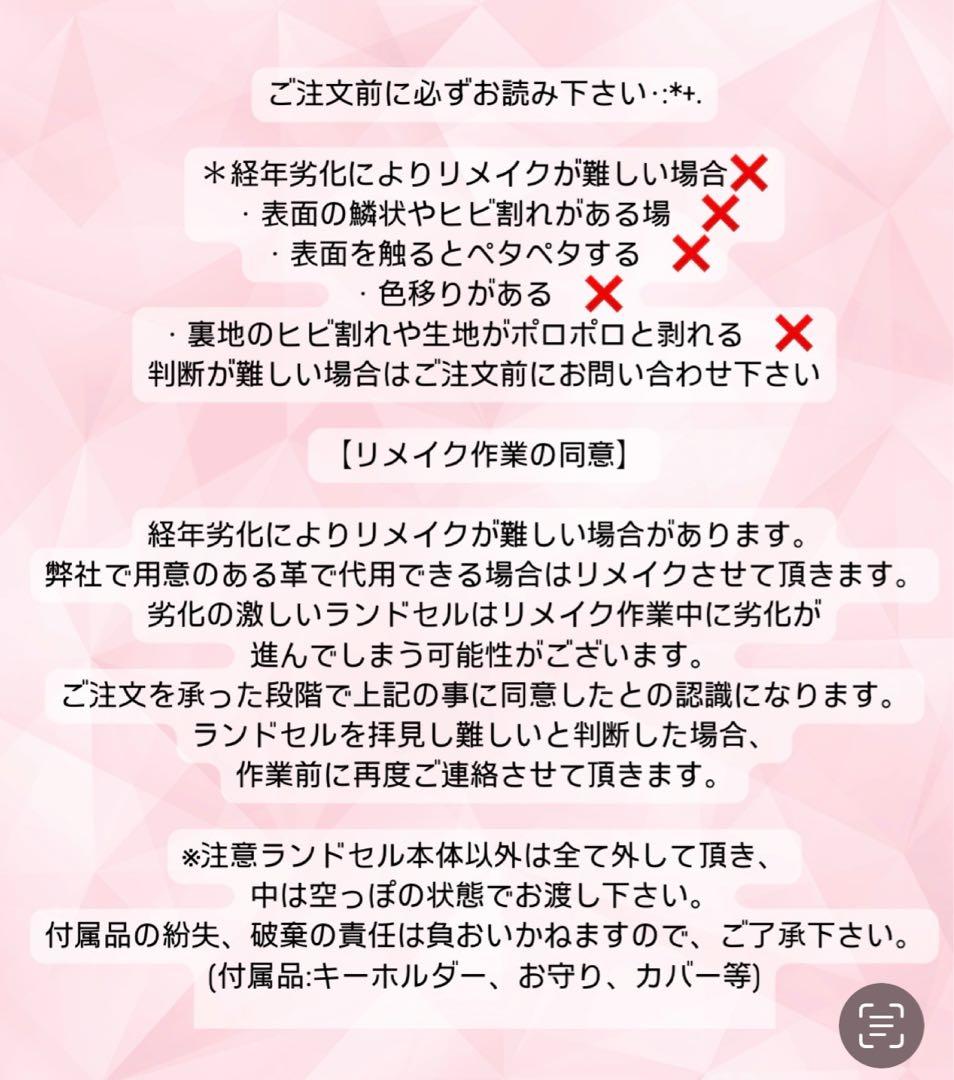 A.豪華７点セット　ランドセルリメイク